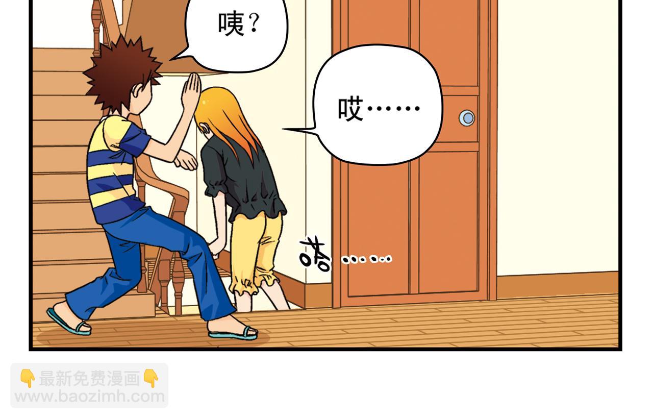 第36话 拯救包租婆！(1/2)-第36话