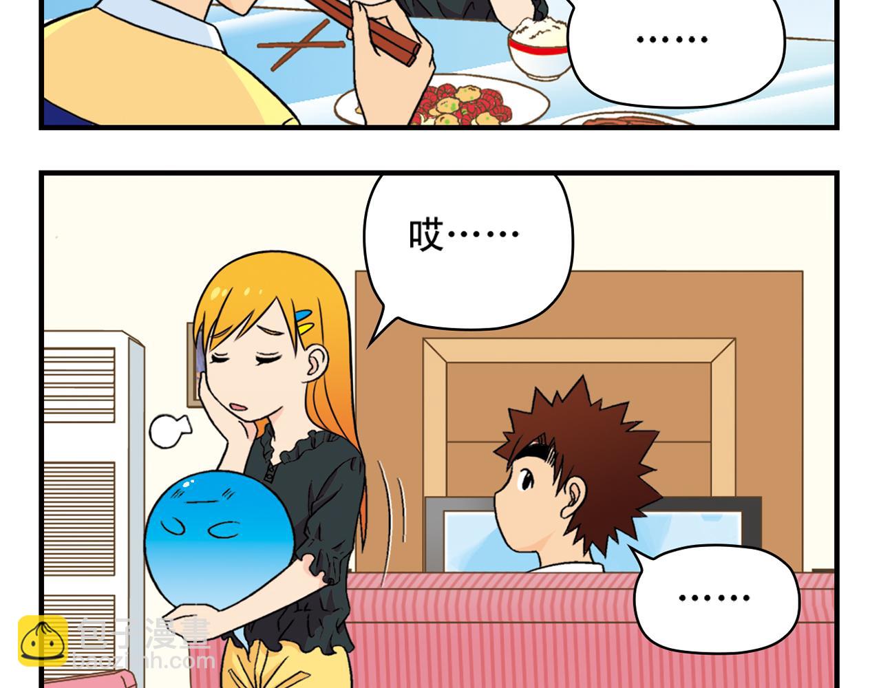 第36话 拯救包租婆！(1/2)-第36话