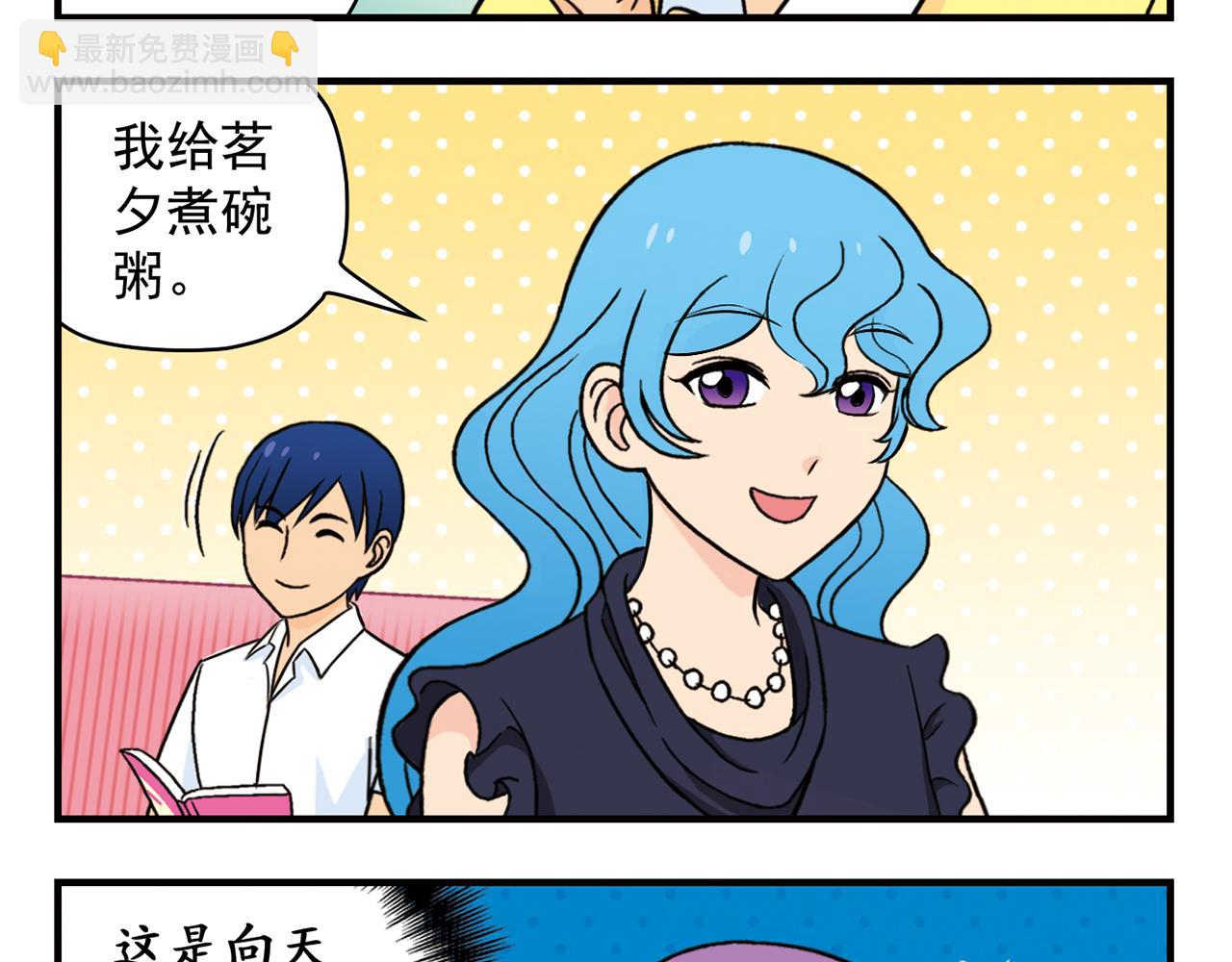 第36话 拯救包租婆！(1/2)-第36话