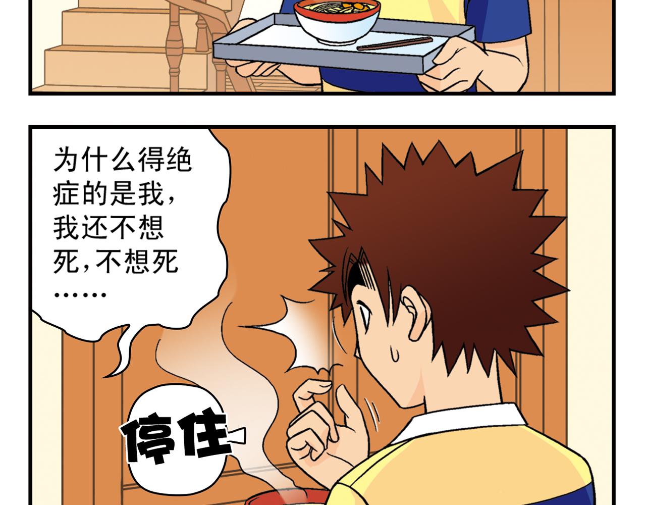 第36话 拯救包租婆！(1/2)-第36话