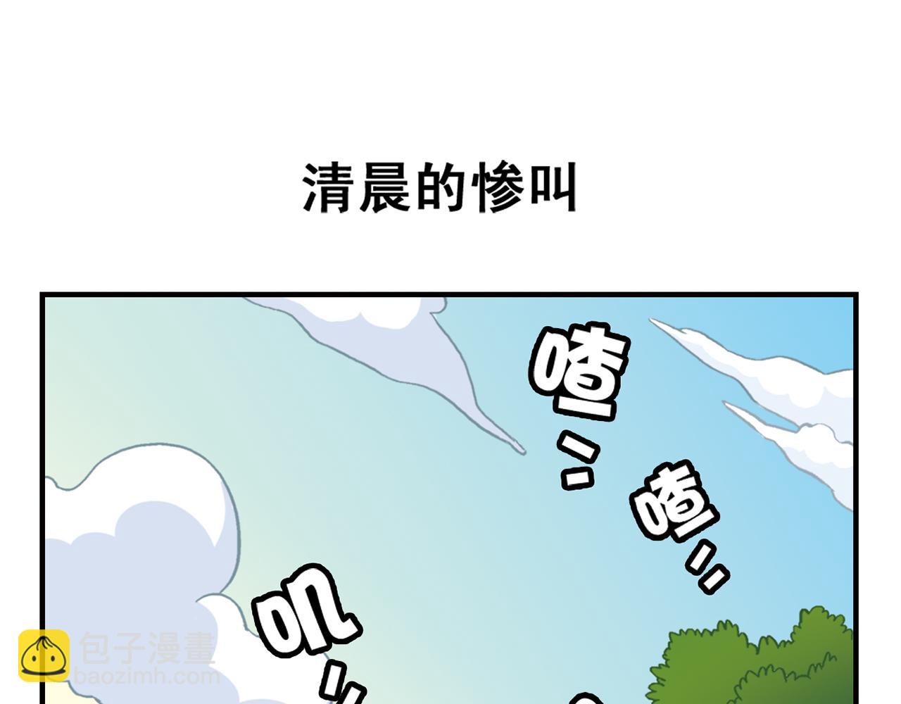 1區212 - 第36話 拯救包租婆！(1/2) - 3