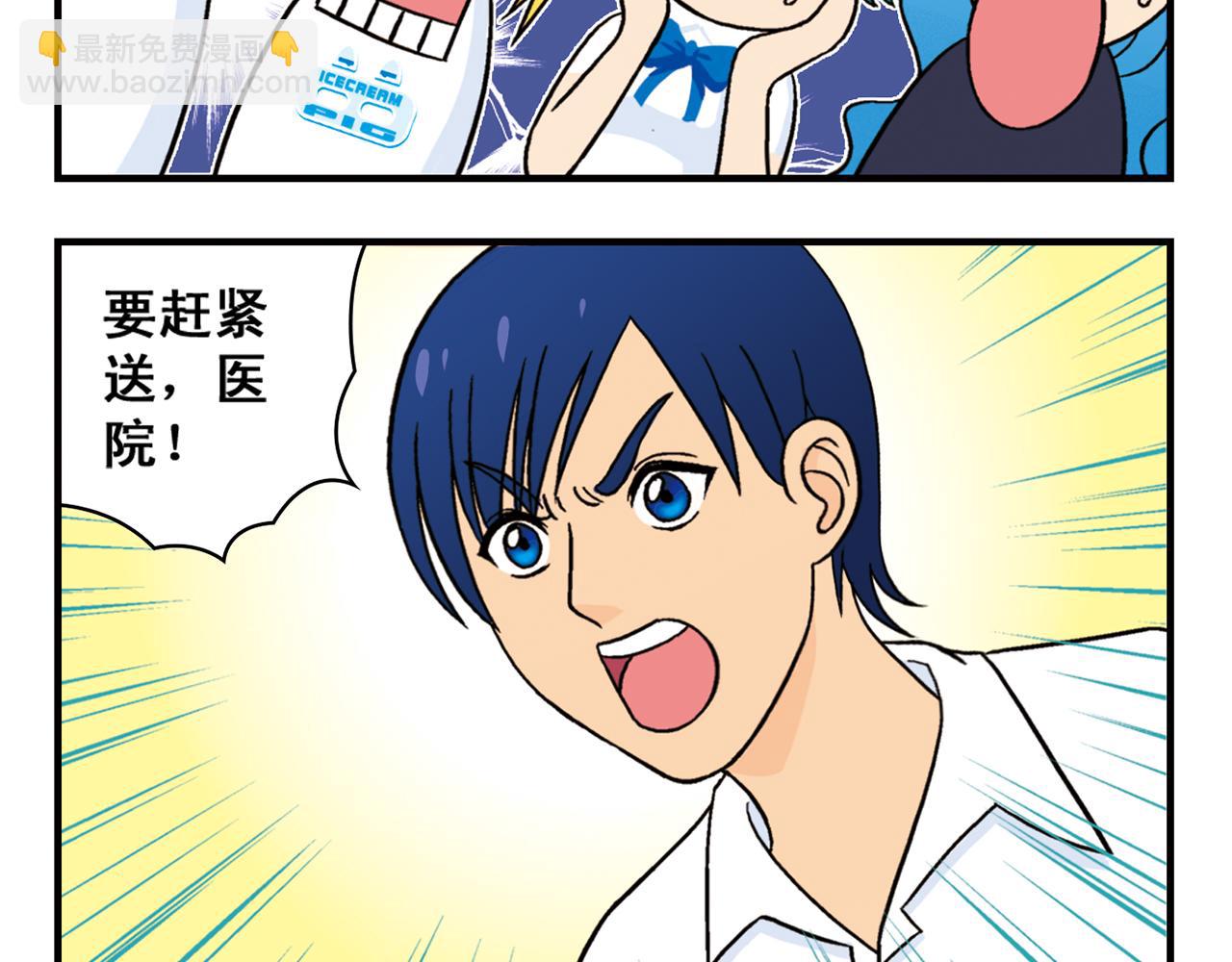 第36话 拯救包租婆！(1/2)-第36话