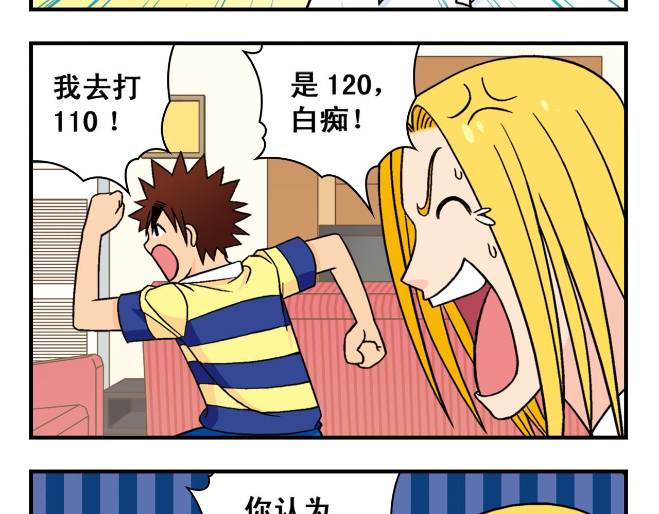 第36话 拯救包租婆！(1/2)-第36话