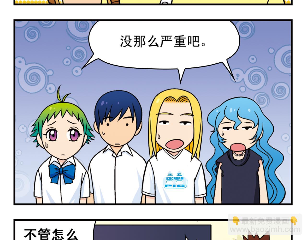 第36话 拯救包租婆！(1/2)-第36话