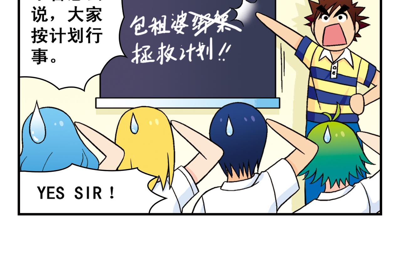 第36话 拯救包租婆！(1/2)-第36话