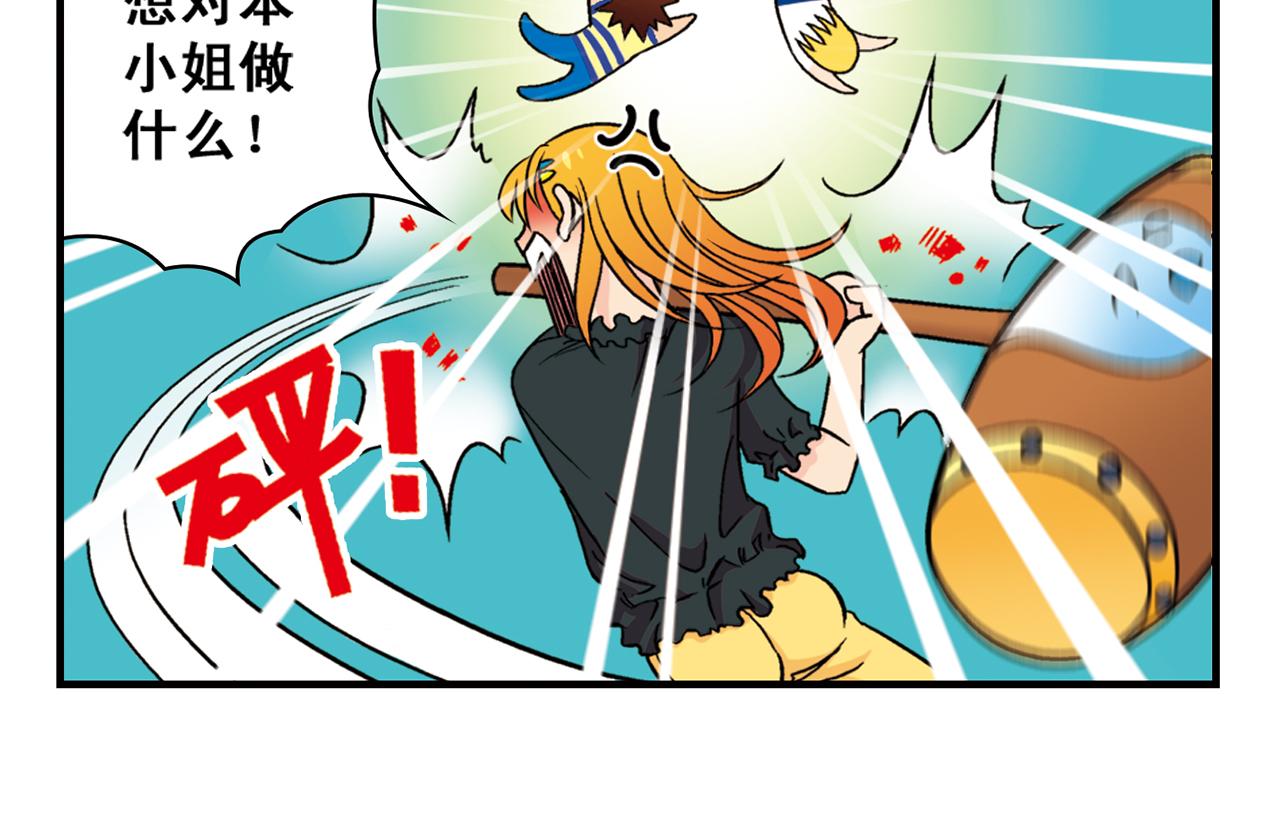 第36话 拯救包租婆！(1/2)-第36话