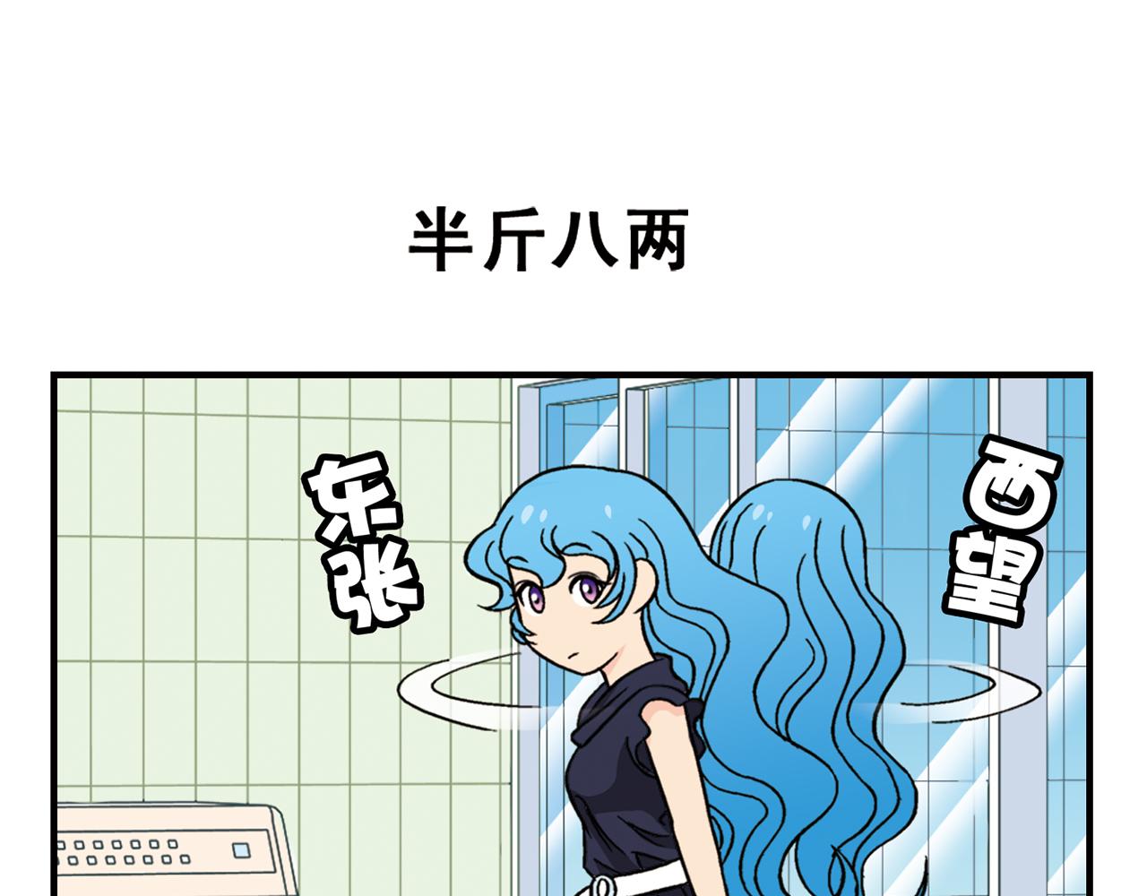 1區212 - 第36話 拯救包租婆！(1/2) - 7