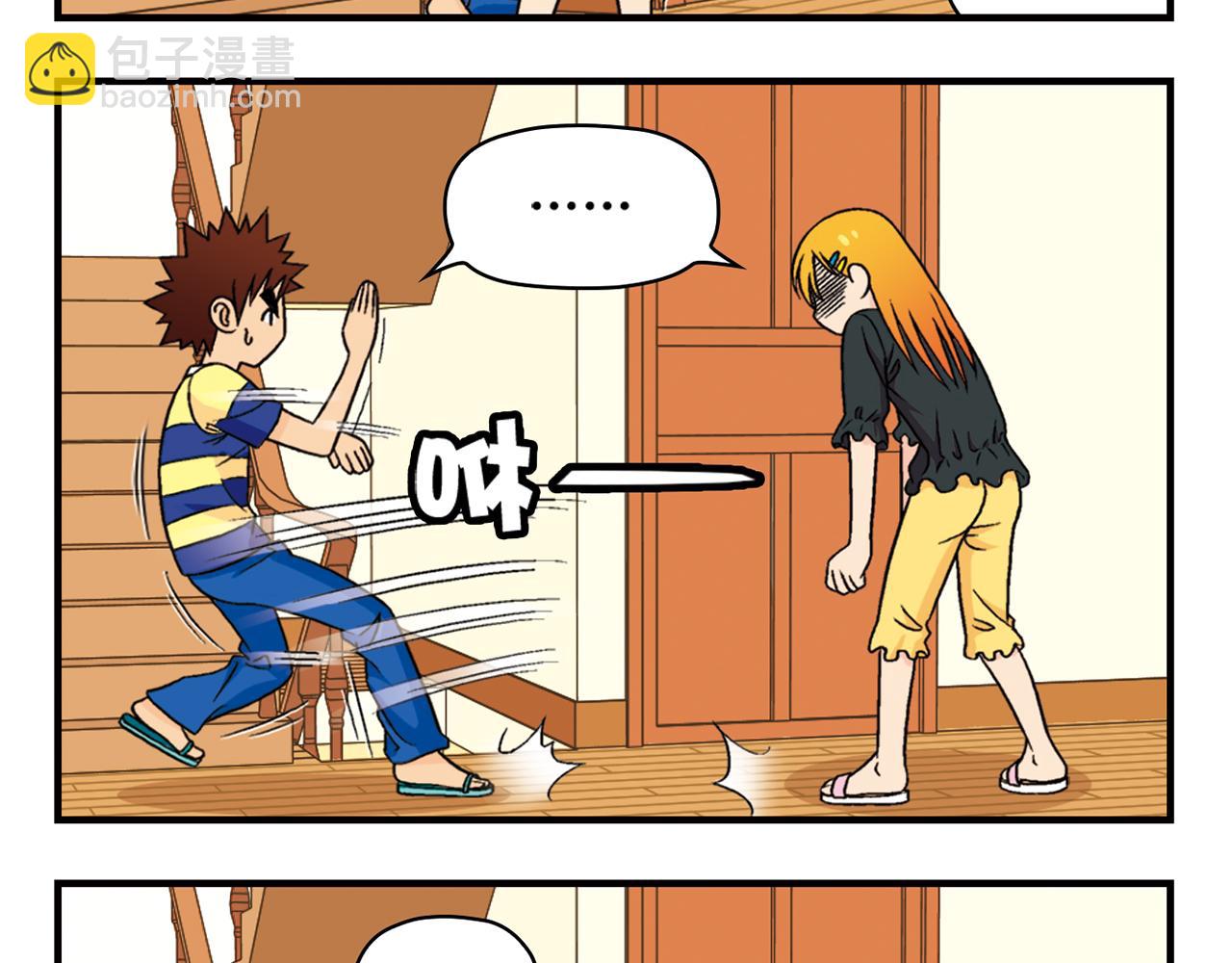 第36话 拯救包租婆！(1/2)-第36话