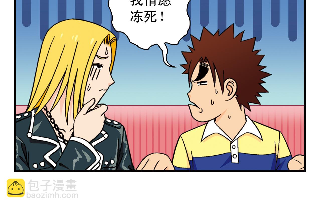 第38话 买衣服去喽！(1/2)-第38话