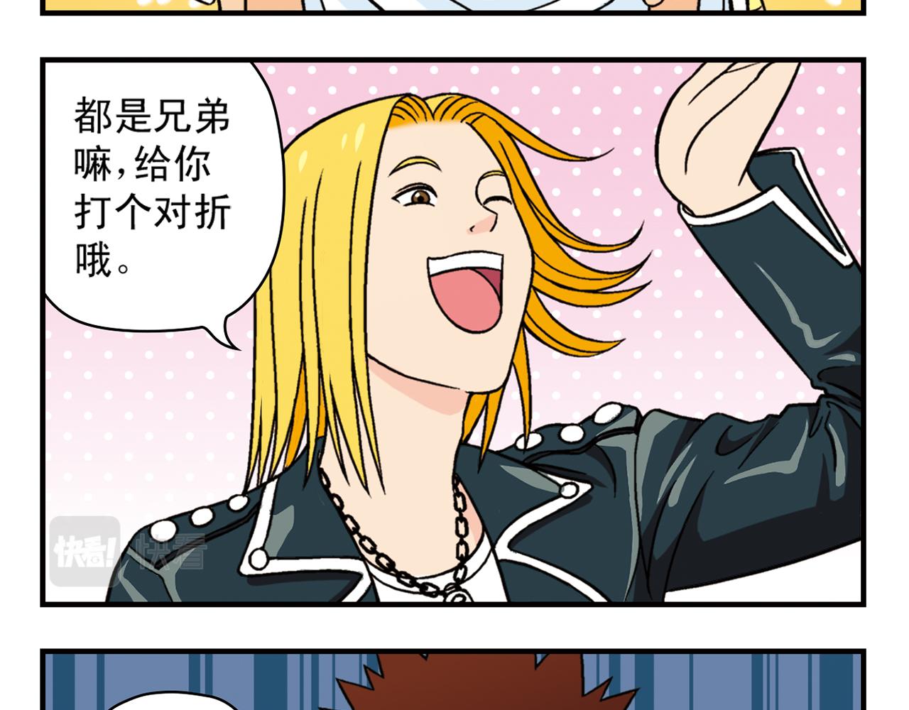 第38话 买衣服去喽！(1/2)-第38话