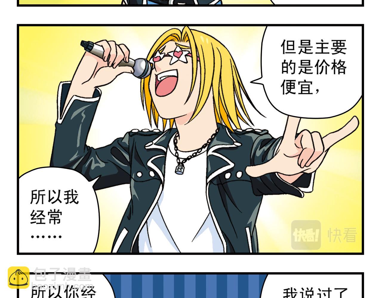 第38话 买衣服去喽！(1/2)-第38话