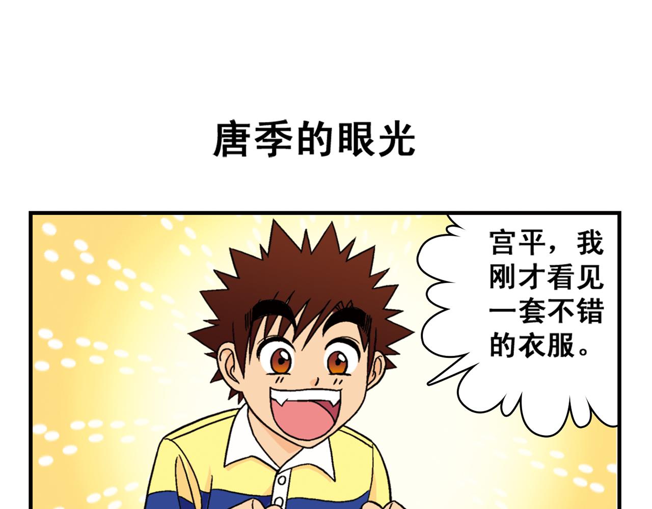 第38话 买衣服去喽！(1/2)-第38话