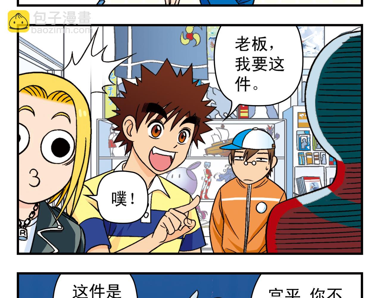 第38话 买衣服去喽！(1/2)-第38话