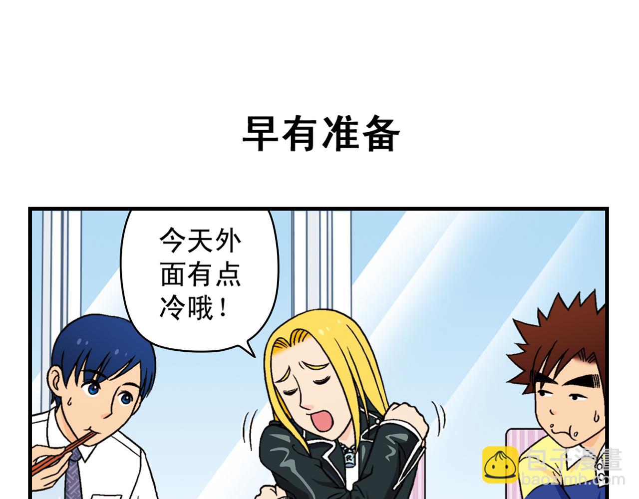 第38话 买衣服去喽！(1/2)-第38话