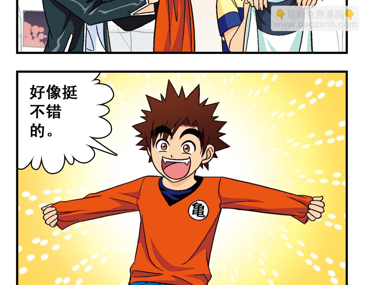 第38话 买衣服去喽！(1/2)-第38话