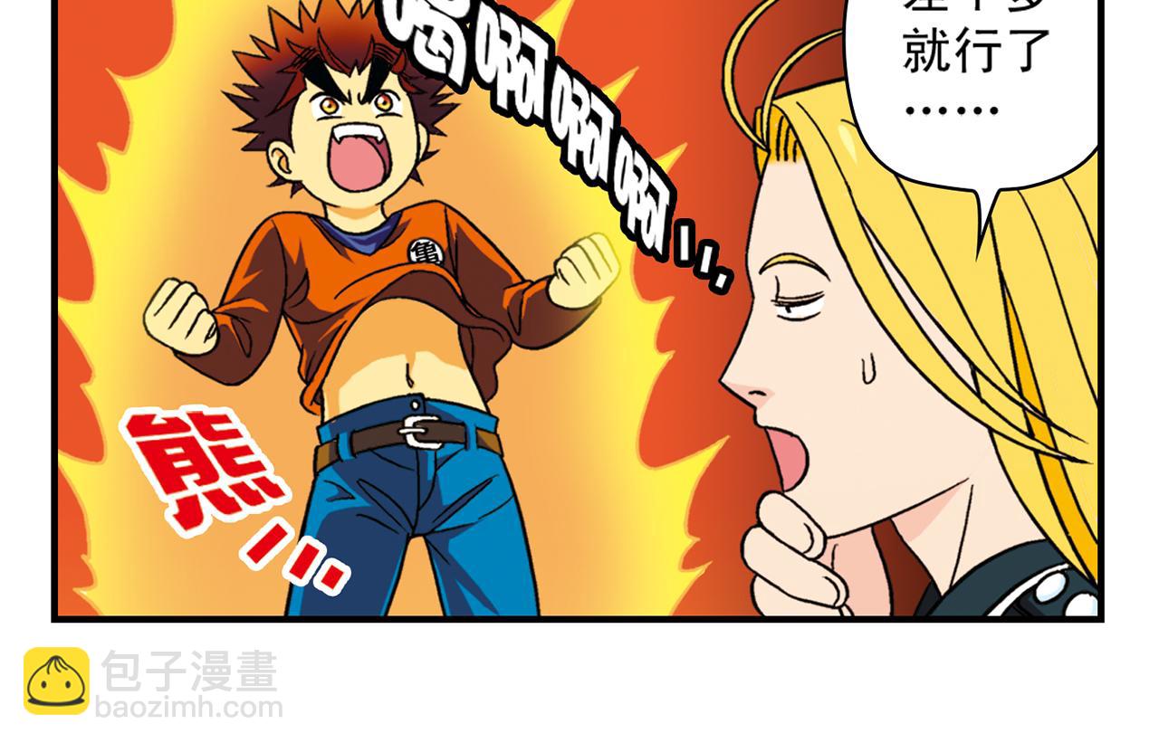 第38话 买衣服去喽！(1/2)-第38话