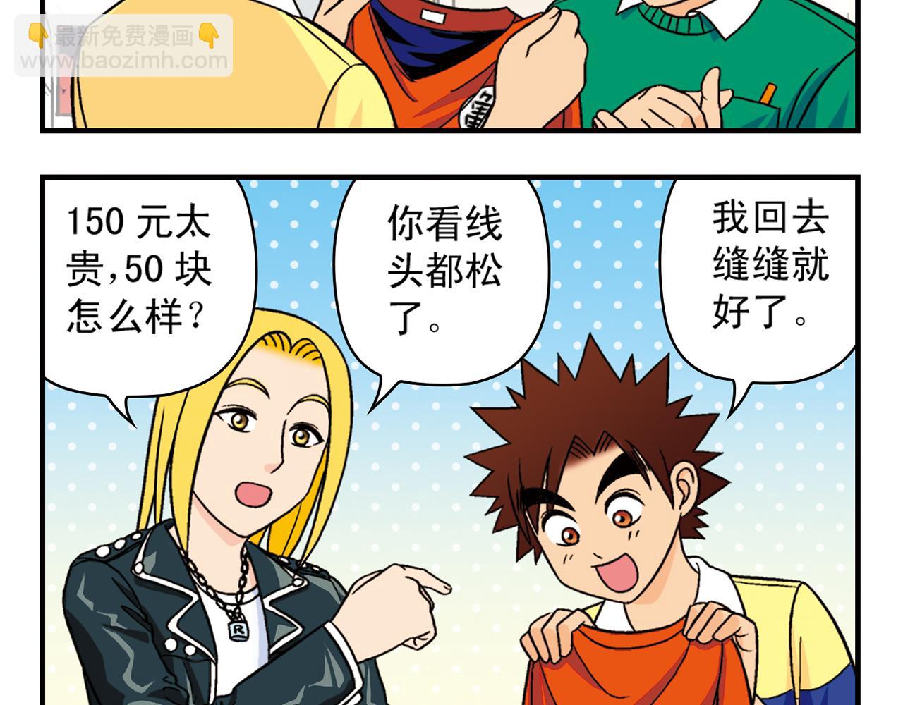 第38话 买衣服去喽！(1/2)-第38话