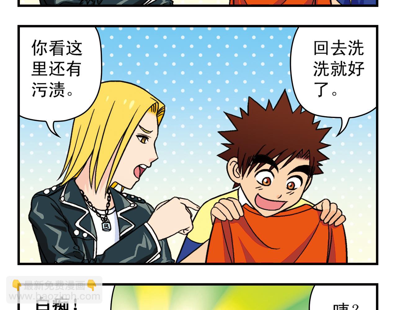 第38话 买衣服去喽！(1/2)-第38话