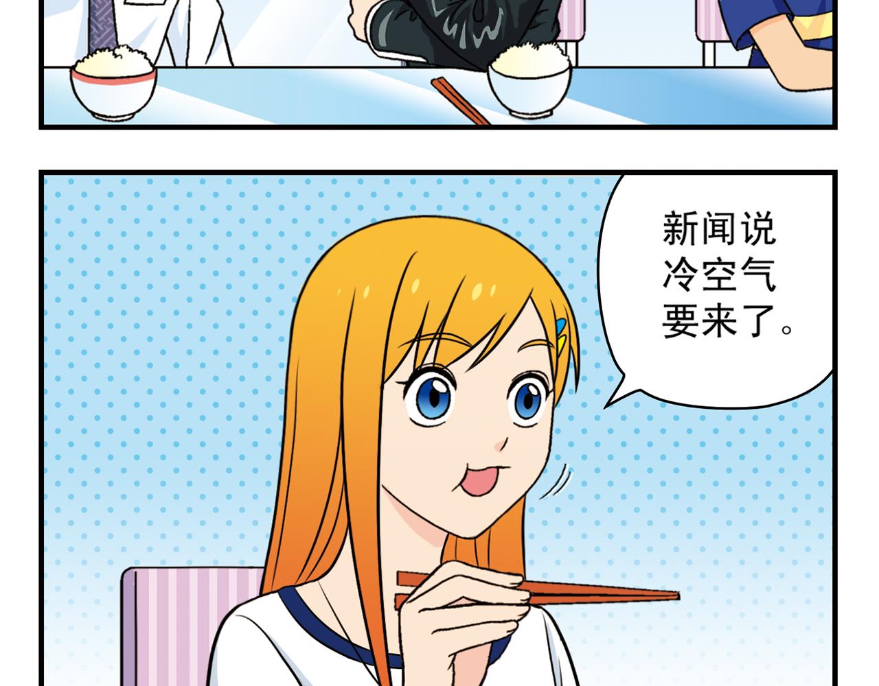 第38话 买衣服去喽！(1/2)-第38话