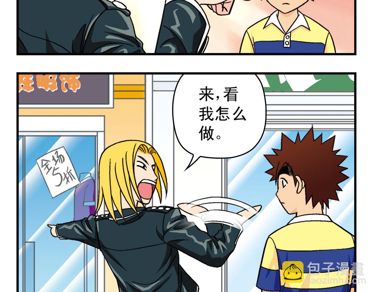 第38话 买衣服去喽！(1/2)-第38话