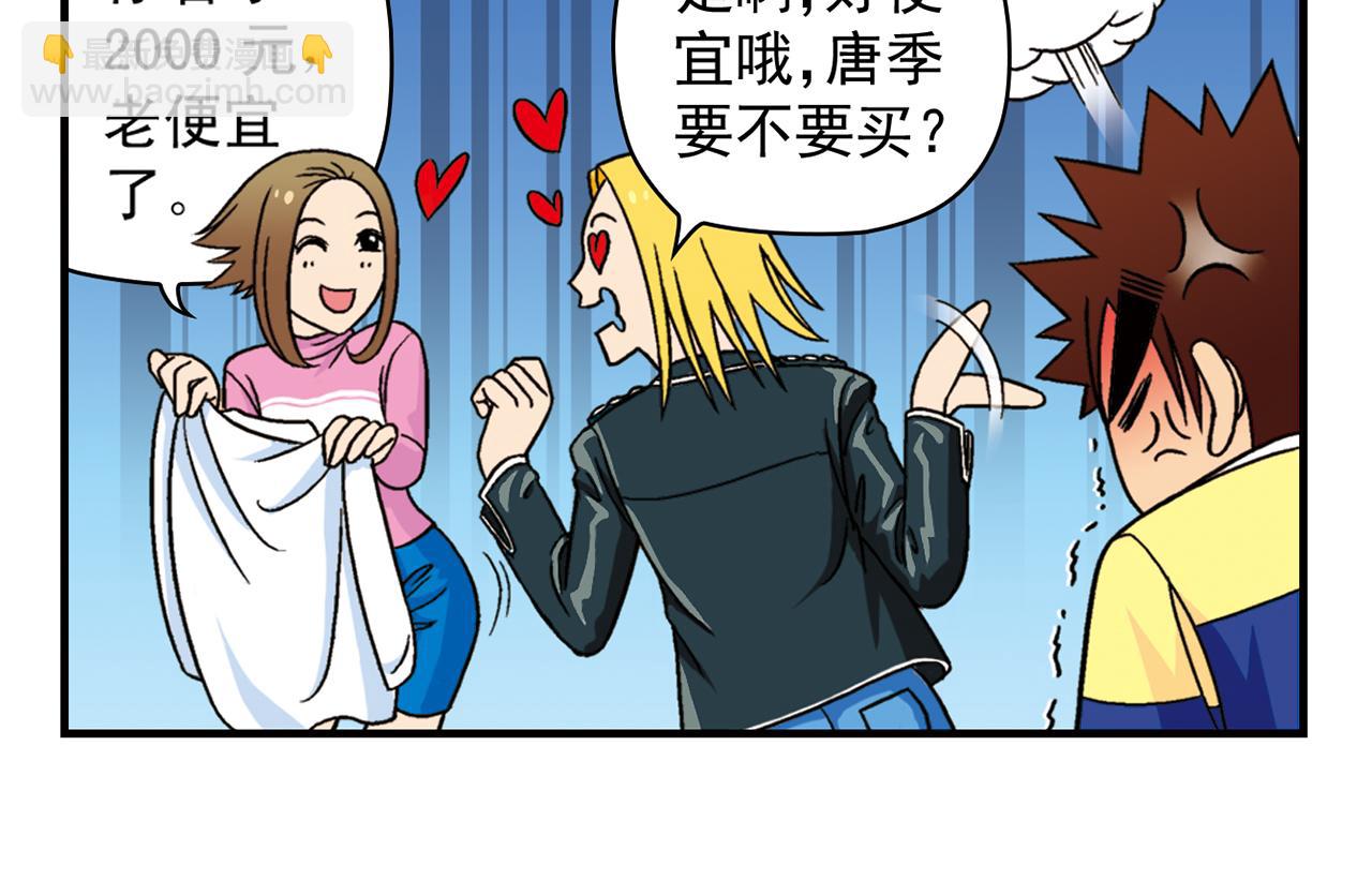 第38话 买衣服去喽！(1/2)-第38话