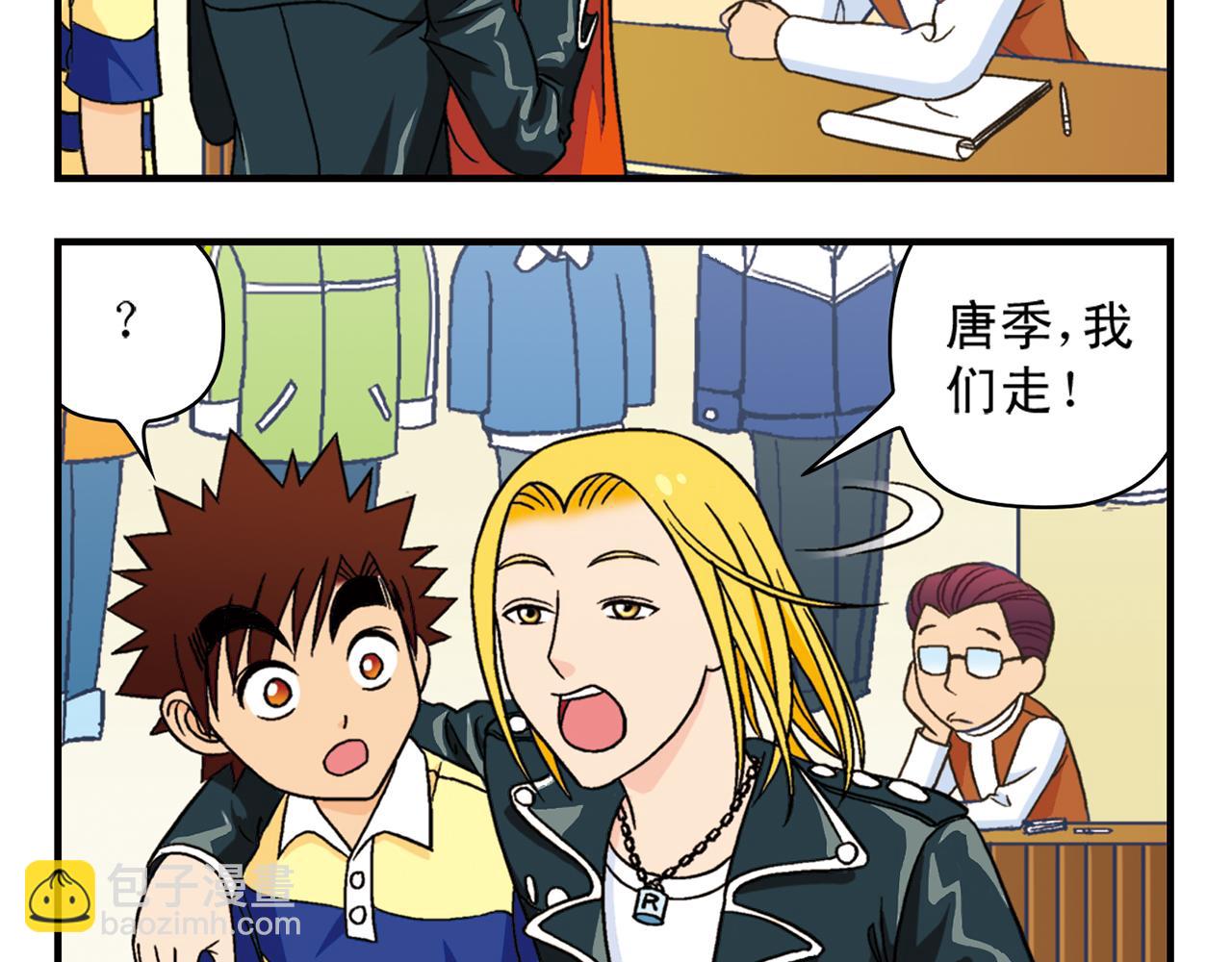 第38话 买衣服去喽！(1/2)-第38话