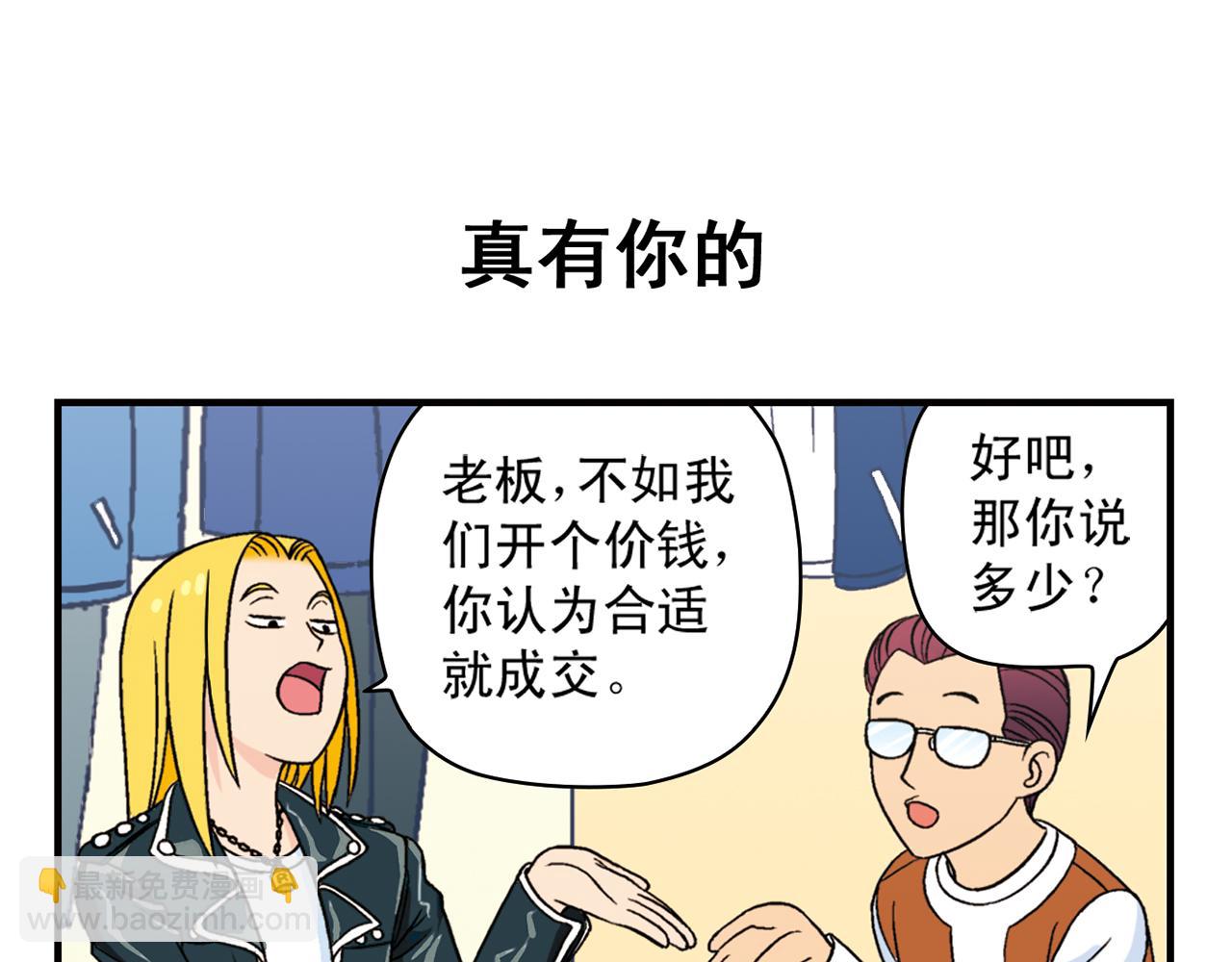 第38话 买衣服去喽！(1/2)-第38话