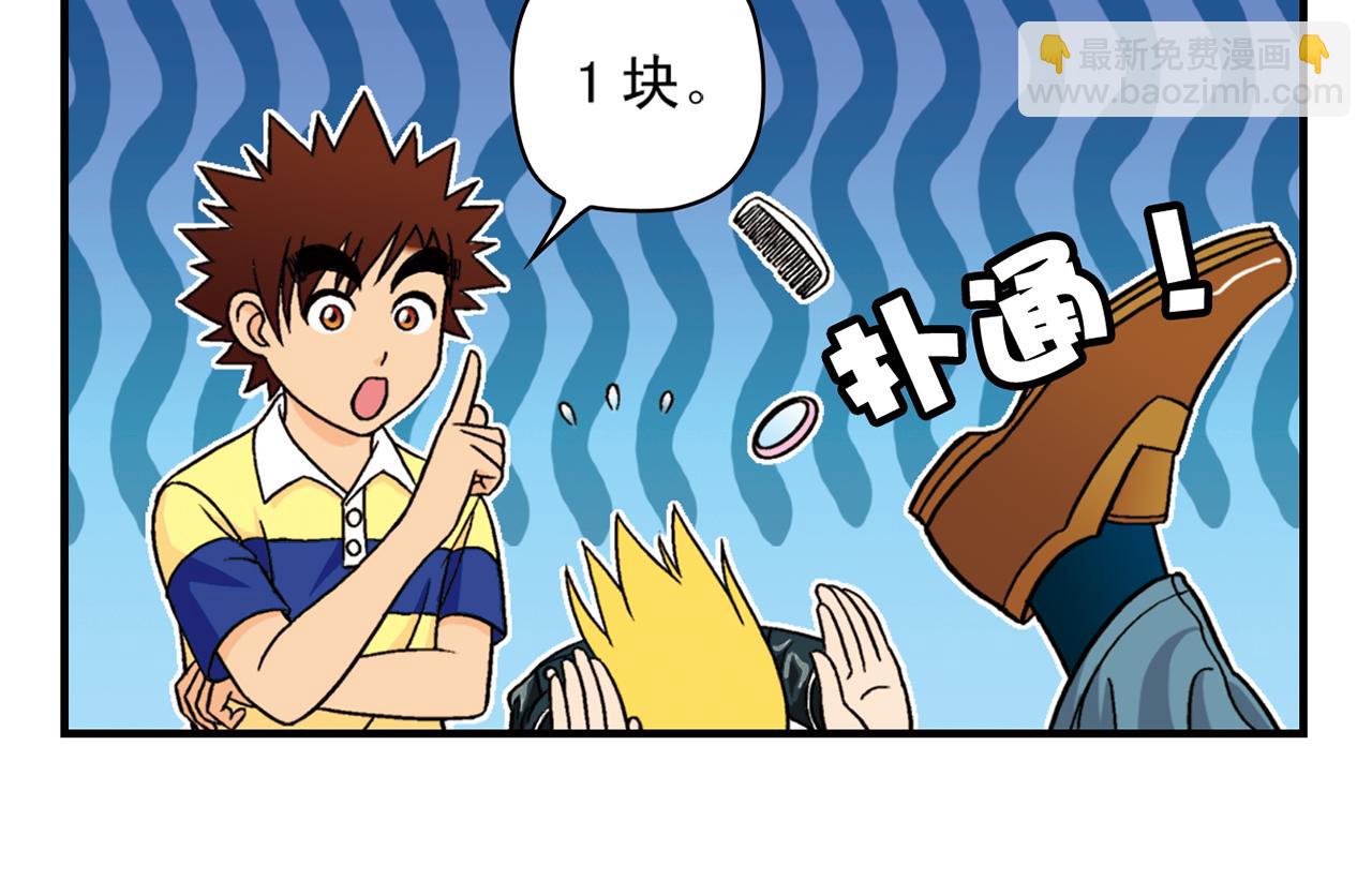 第38话 买衣服去喽！(1/2)-第38话