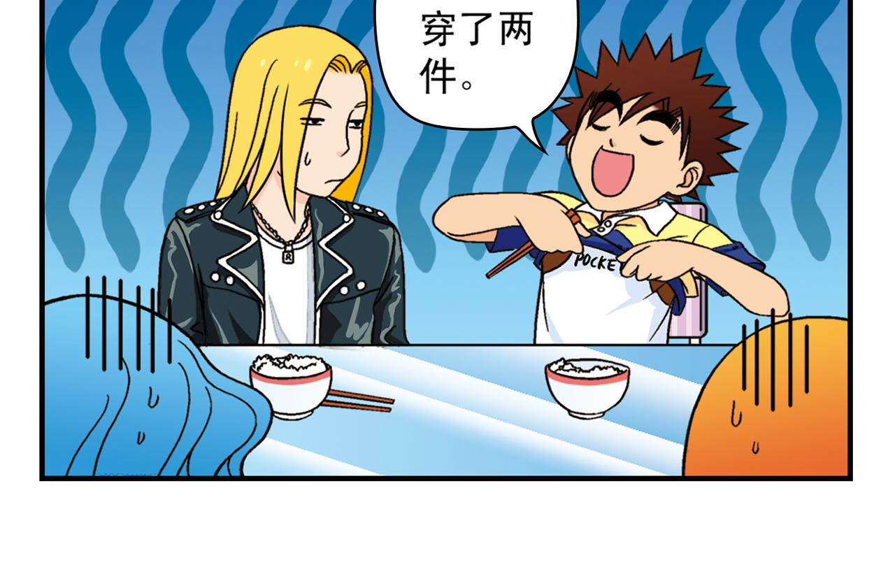 第38话 买衣服去喽！(1/2)-第38话