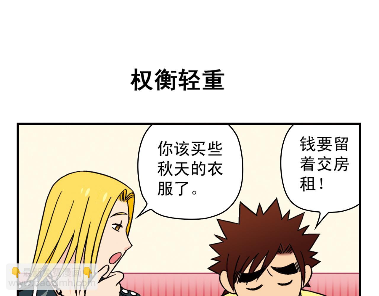 第38话 买衣服去喽！(1/2)-第38话