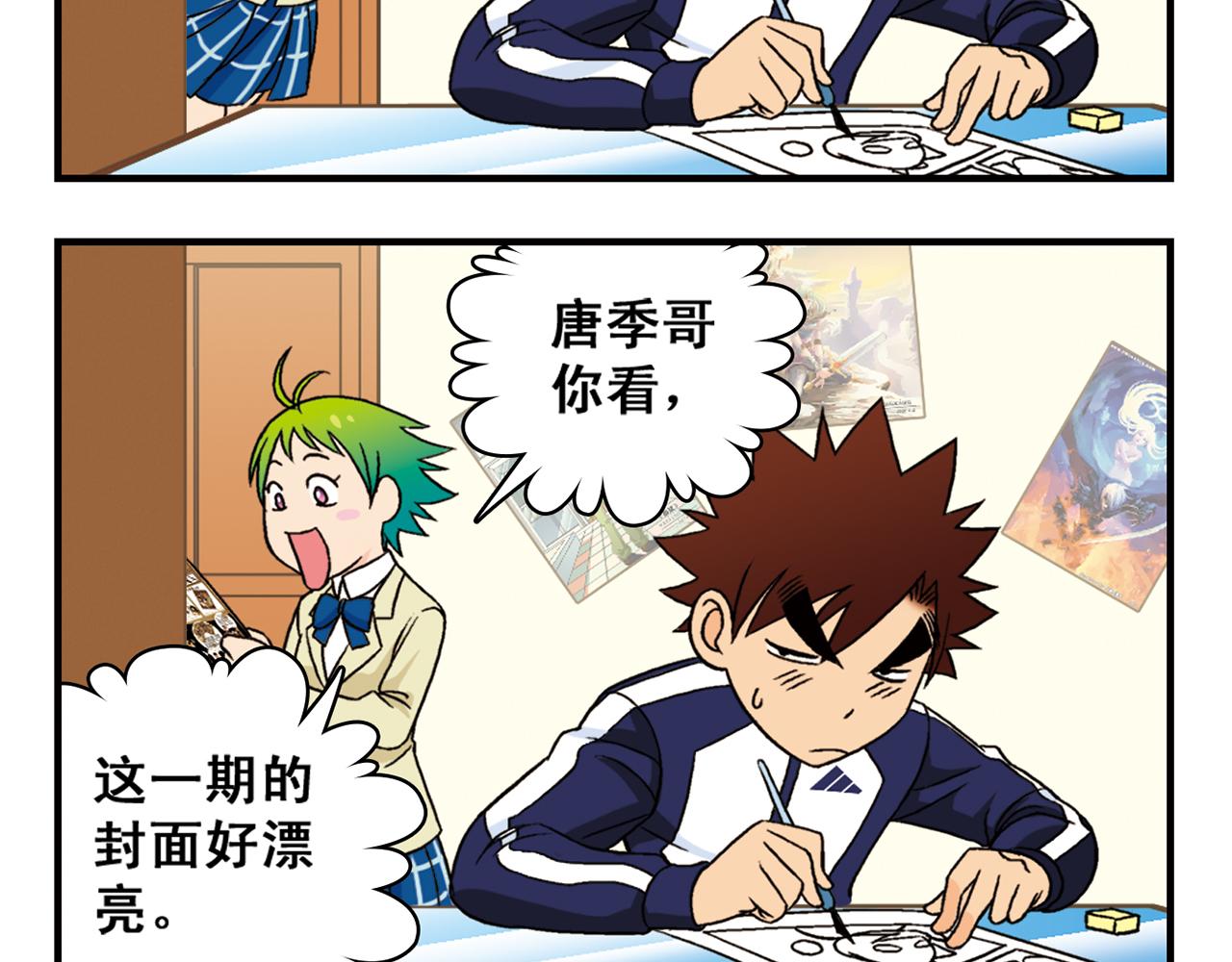 第40话 无聊的周末！(1/2)-第40话