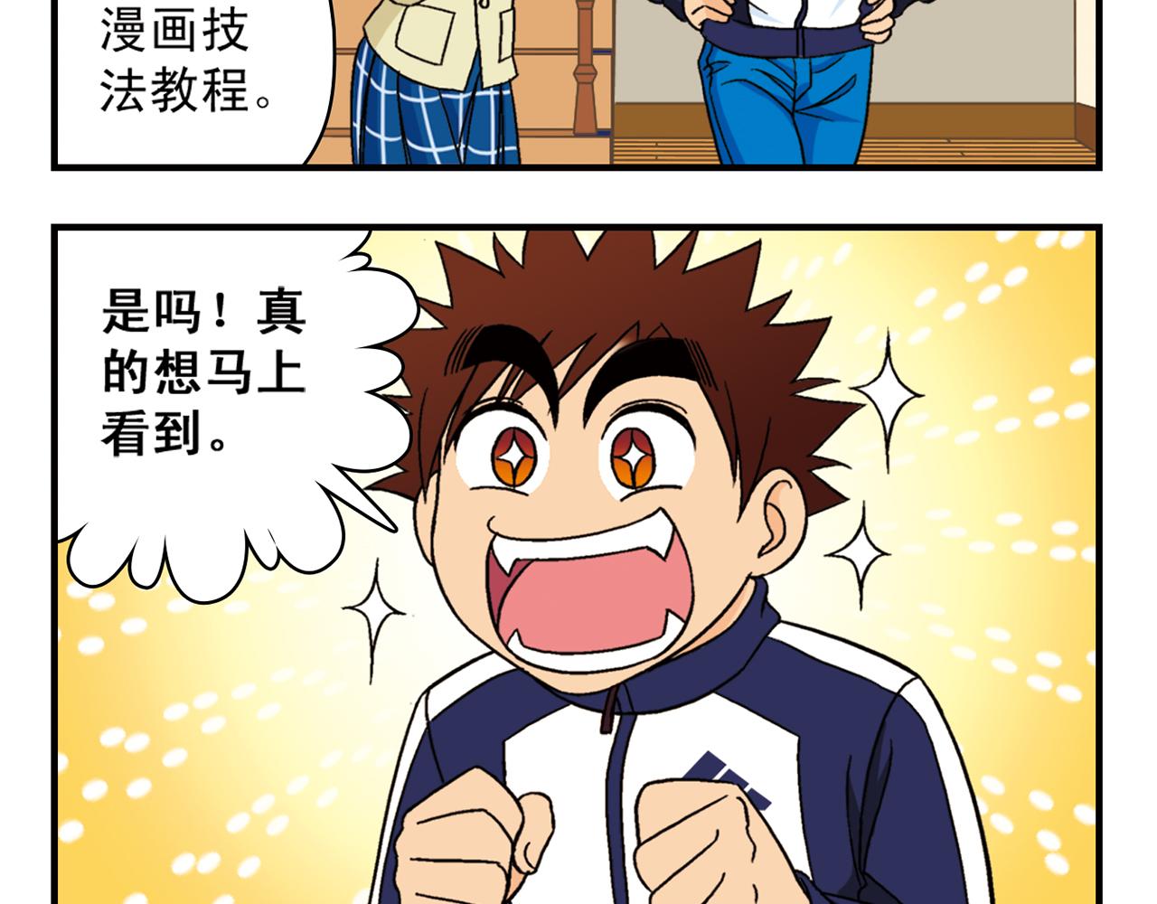 第40话 无聊的周末！(1/2)-第40话