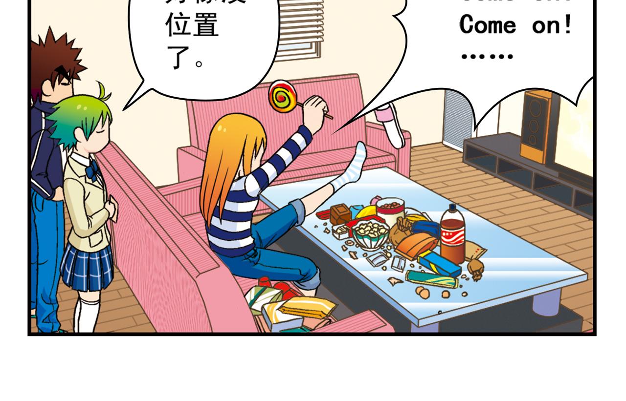 第40话 无聊的周末！(1/2)-第40话