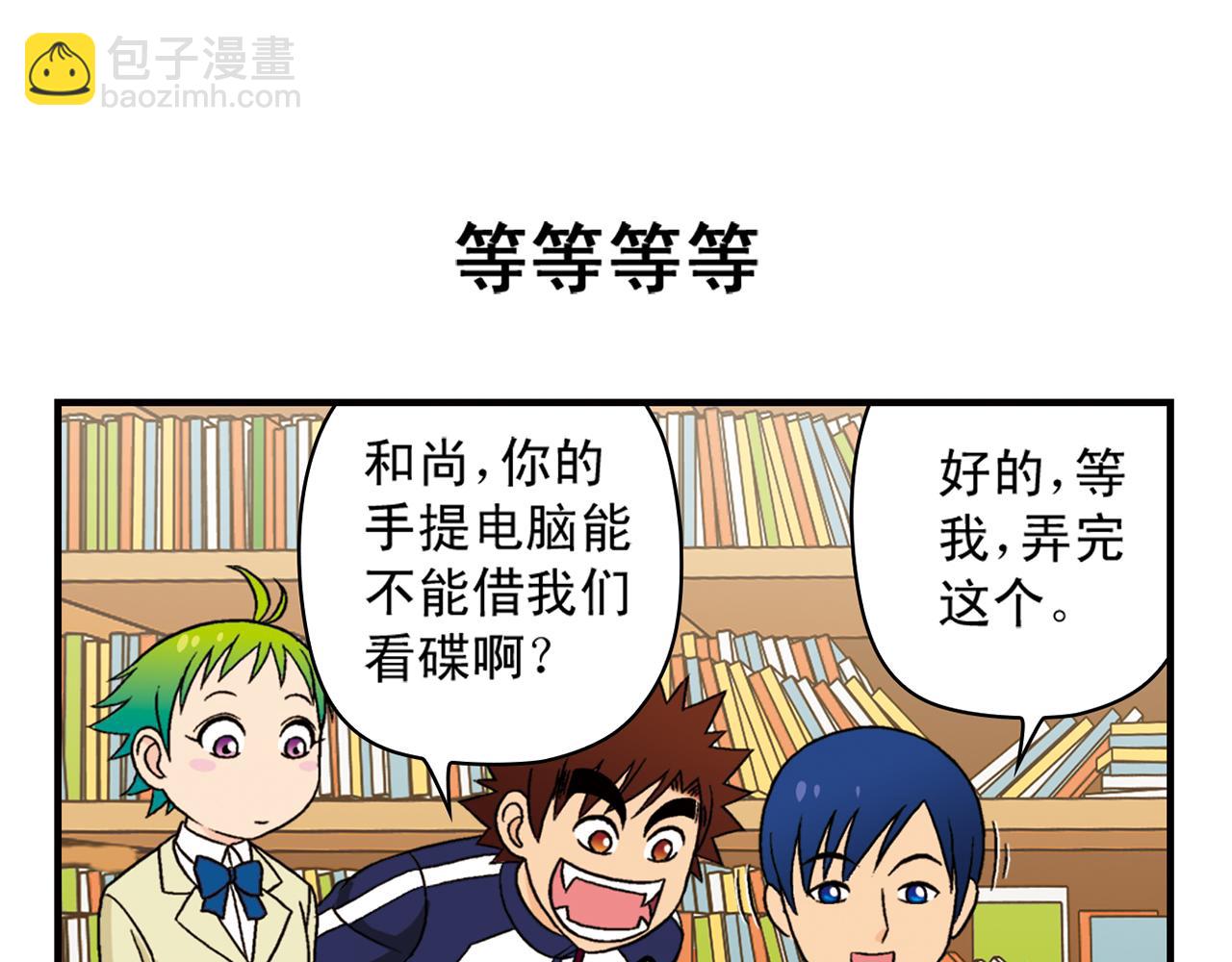 第40话 无聊的周末！(1/2)-第40话