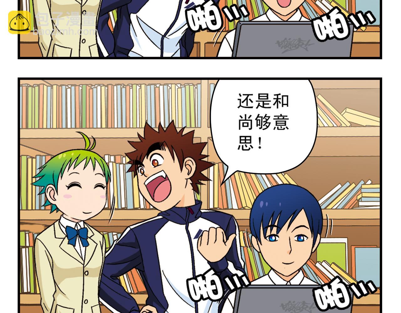 第40话 无聊的周末！(1/2)-第40话