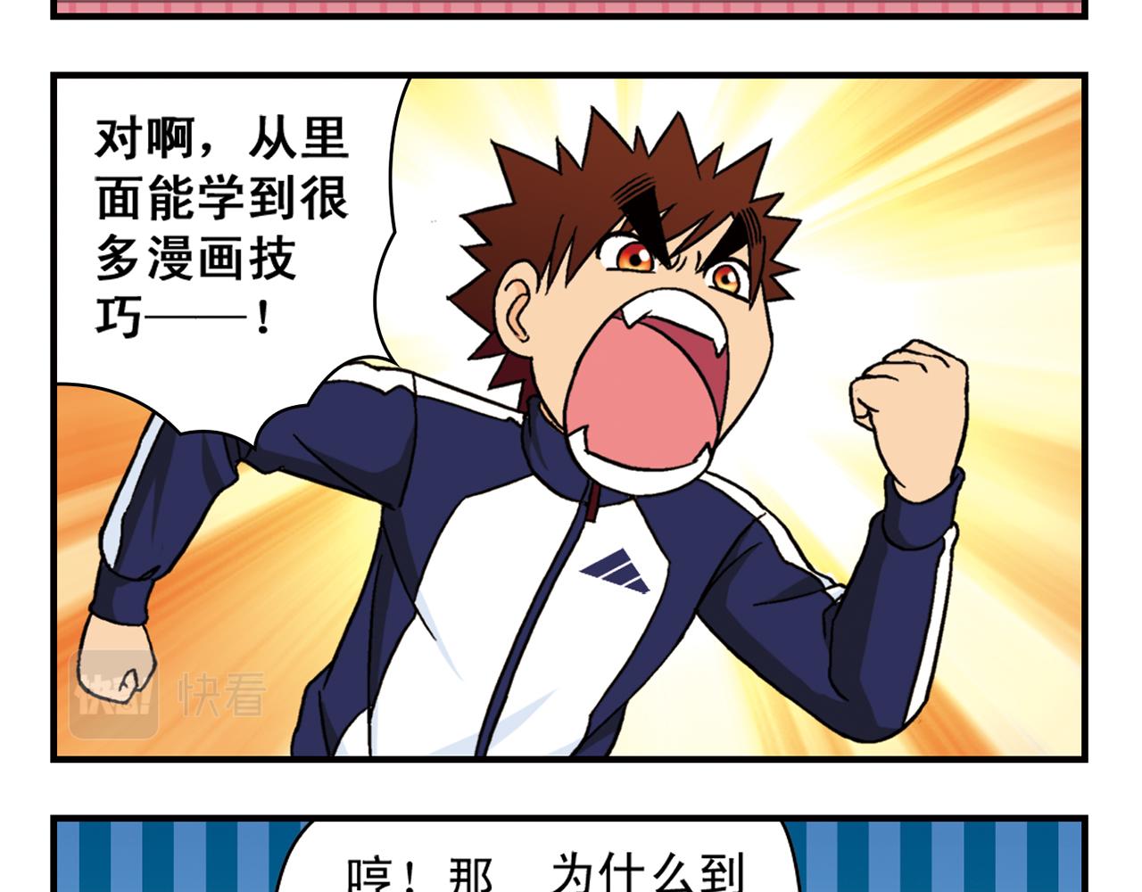 第40话 无聊的周末！(1/2)-第40话