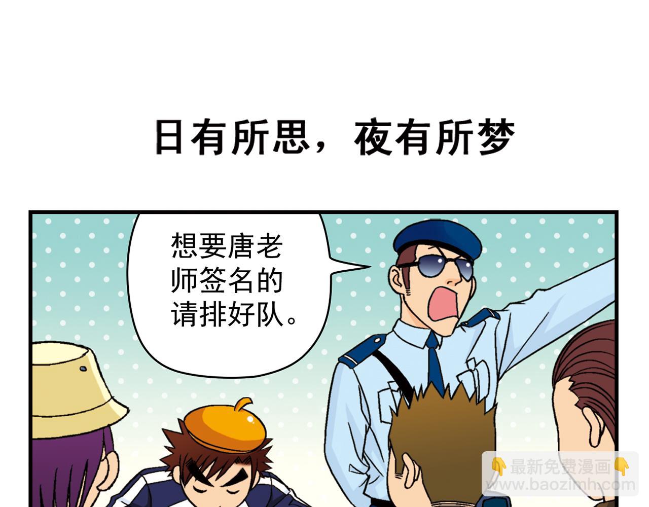 第40话 无聊的周末！(1/2)-第40话