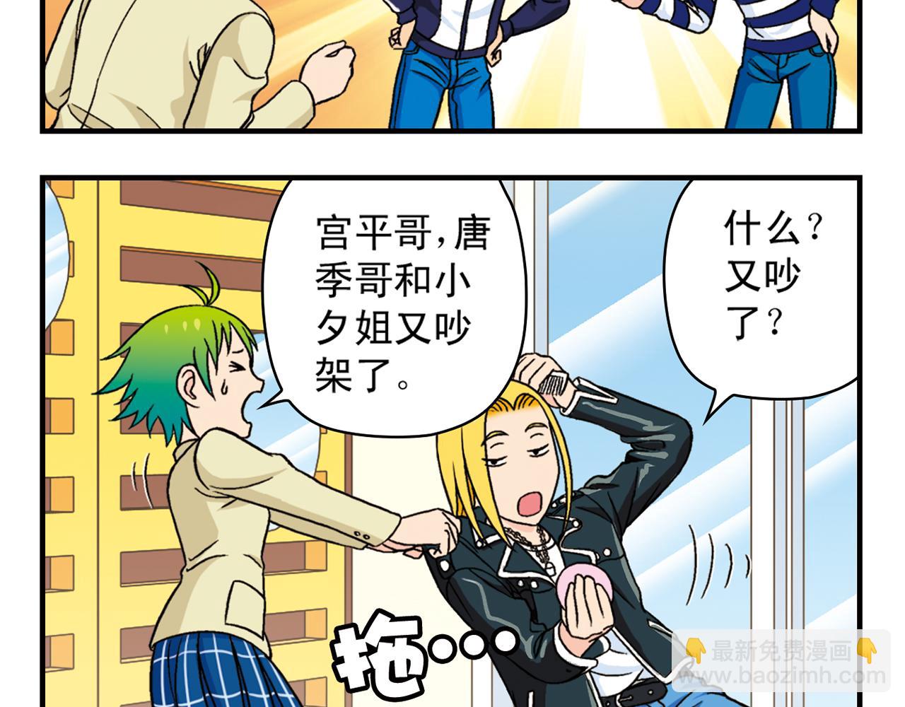 第40话 无聊的周末！(1/2)-第40话