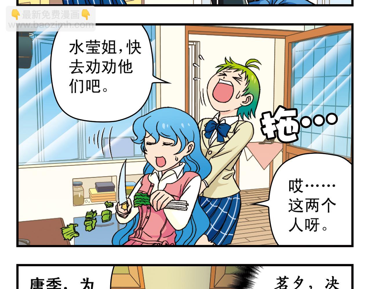 第40话 无聊的周末！(1/2)-第40话