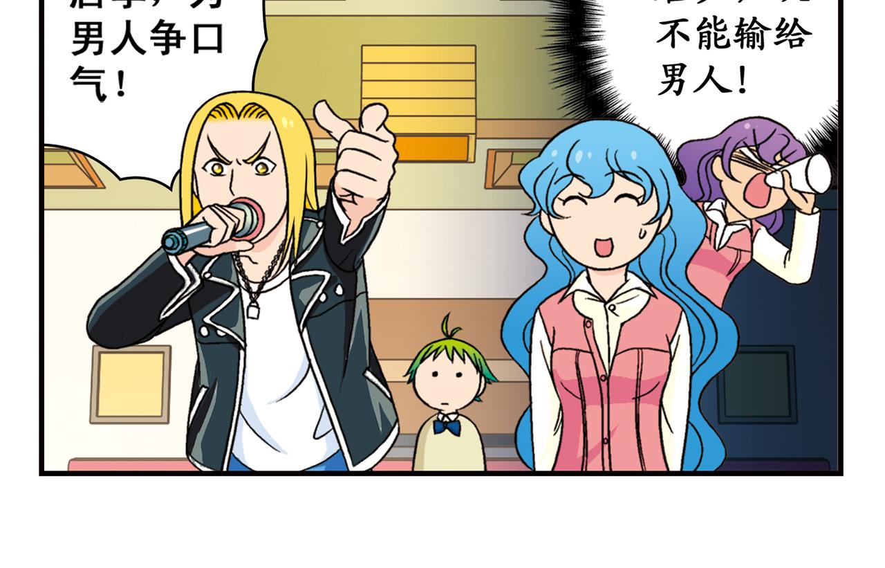 第40话 无聊的周末！(1/2)-第40话