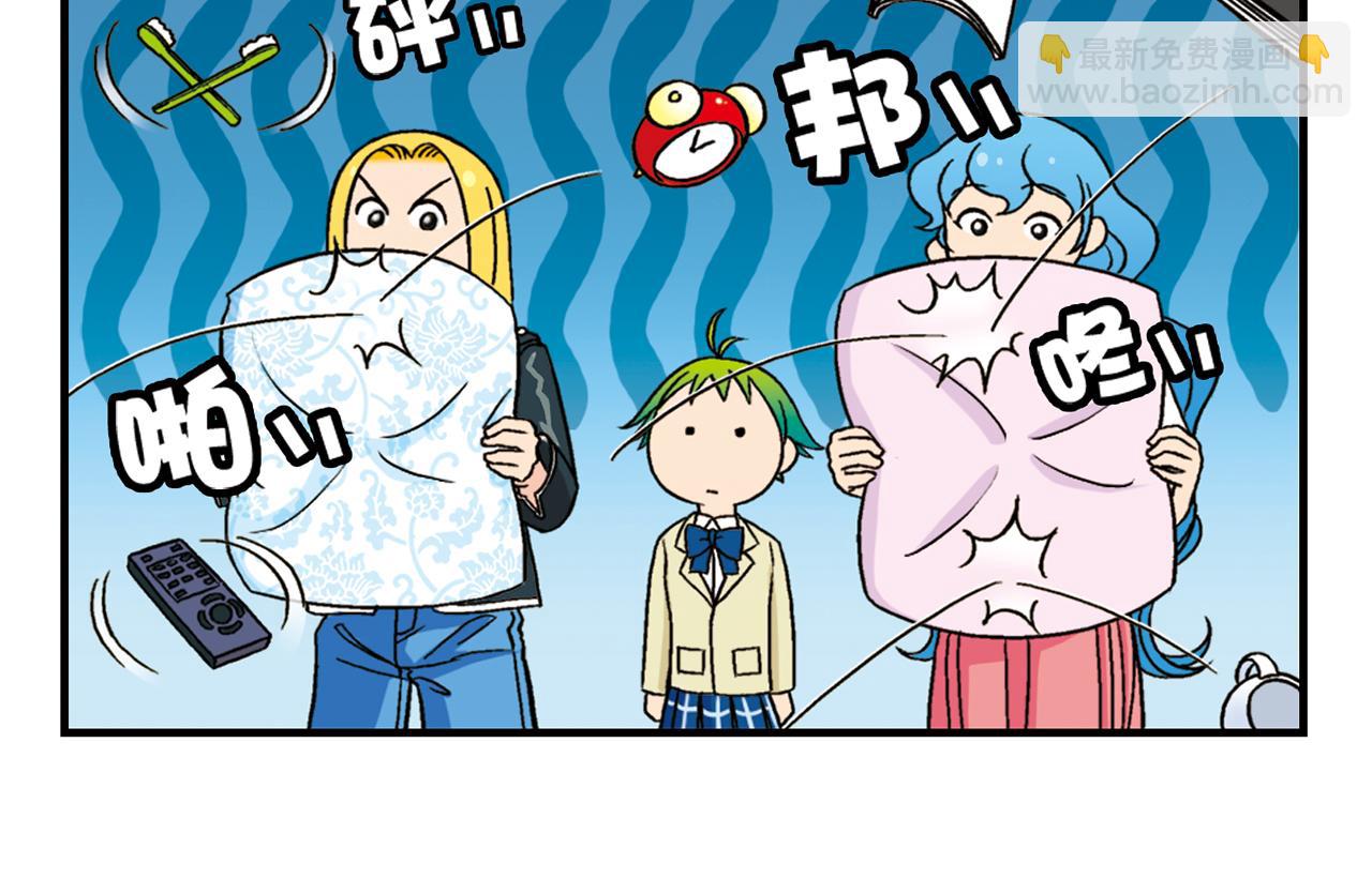 第40话 无聊的周末！(1/2)-第40话