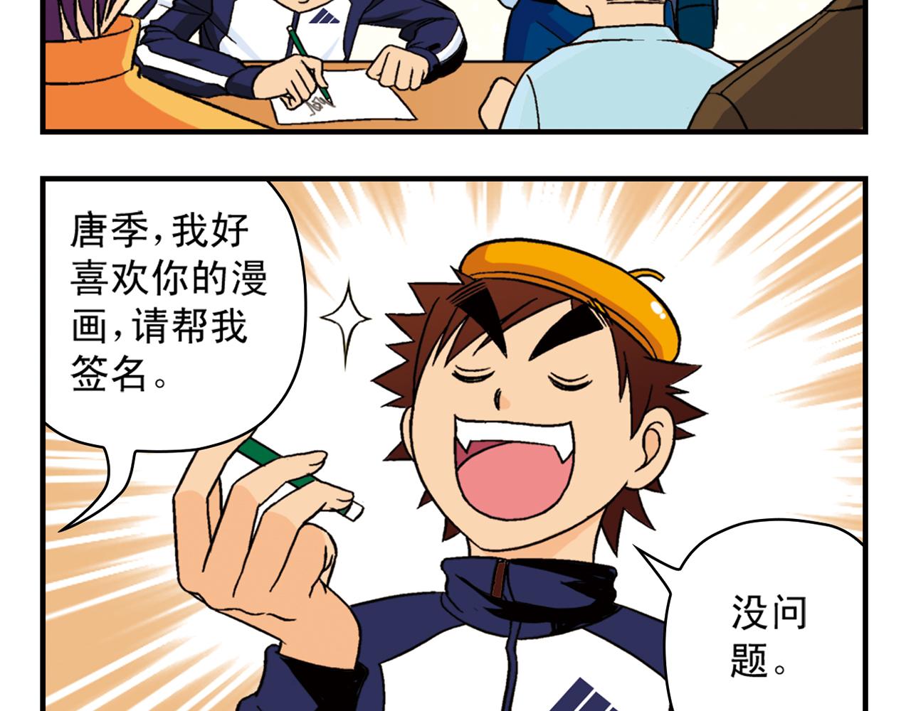 第40话 无聊的周末！(1/2)-第40话