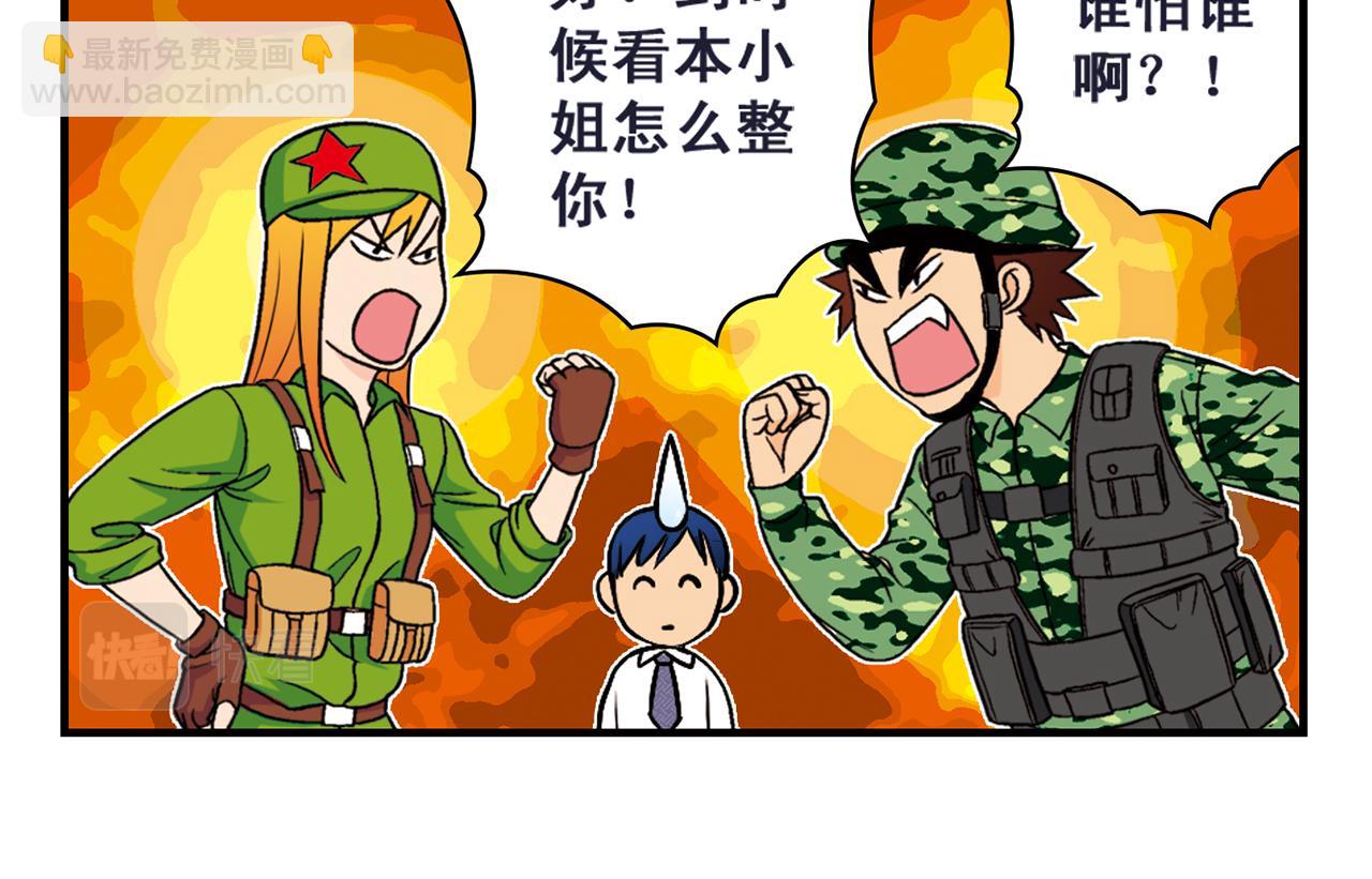 第40话 无聊的周末！(1/2)-第40话