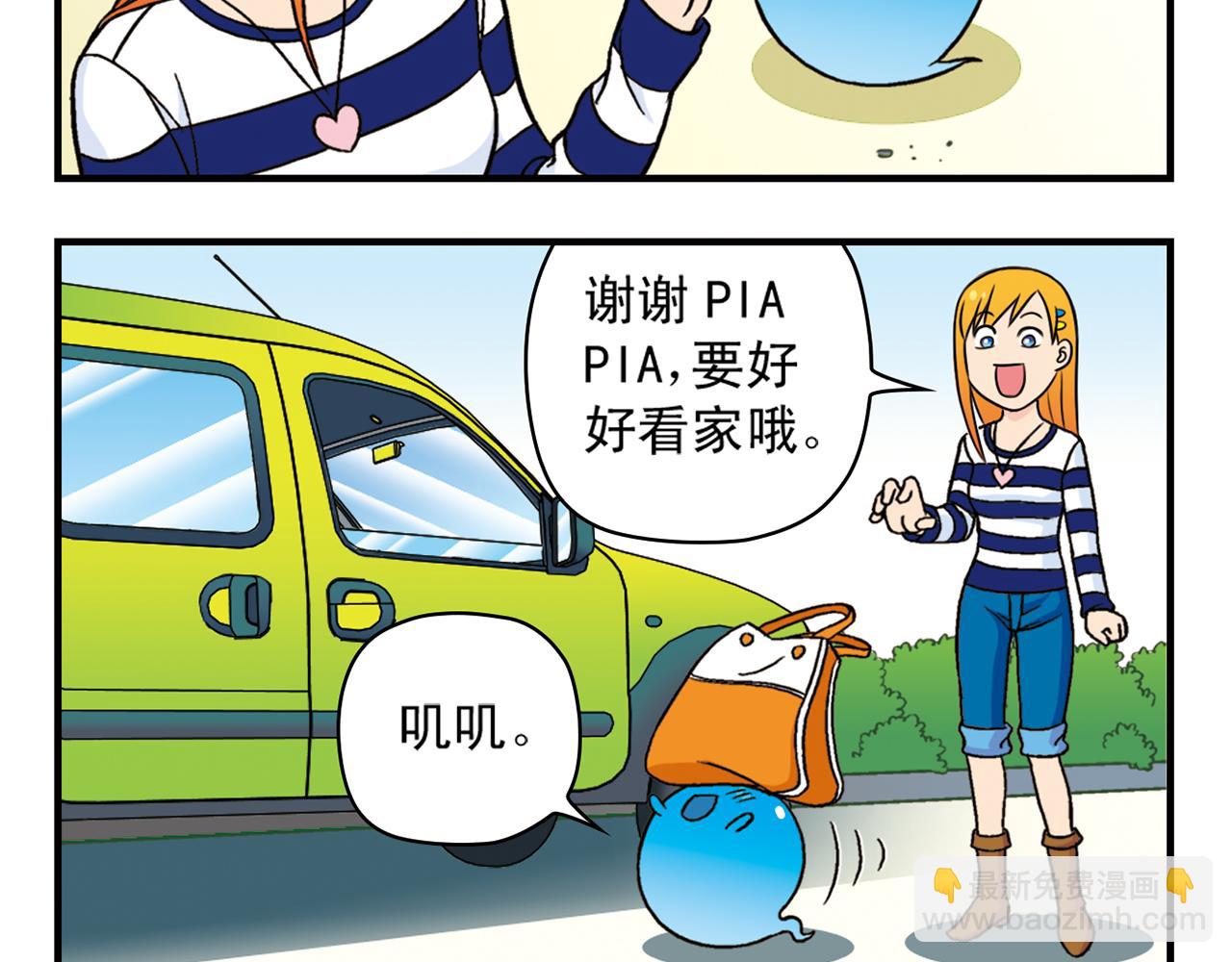 第40话 无聊的周末！(1/2)-第40话