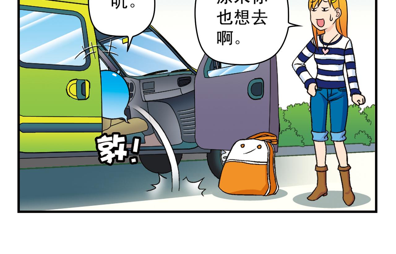 第40话 无聊的周末！(1/2)-第40话