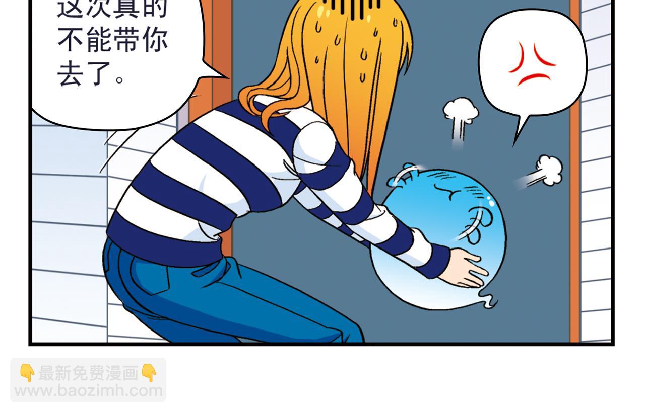 第40话 无聊的周末！(1/2)-第40话