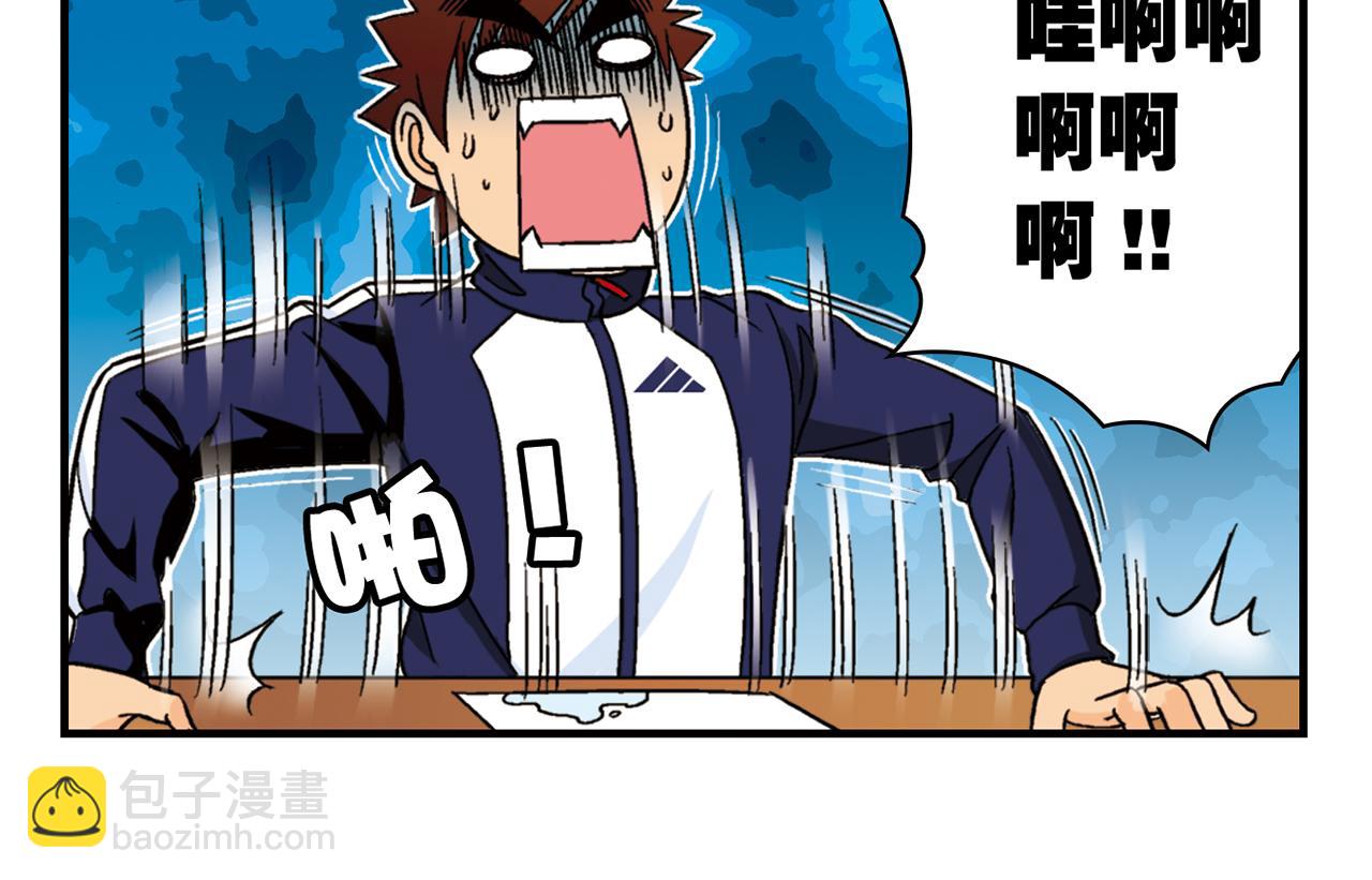 第40话 无聊的周末！(1/2)-第40话