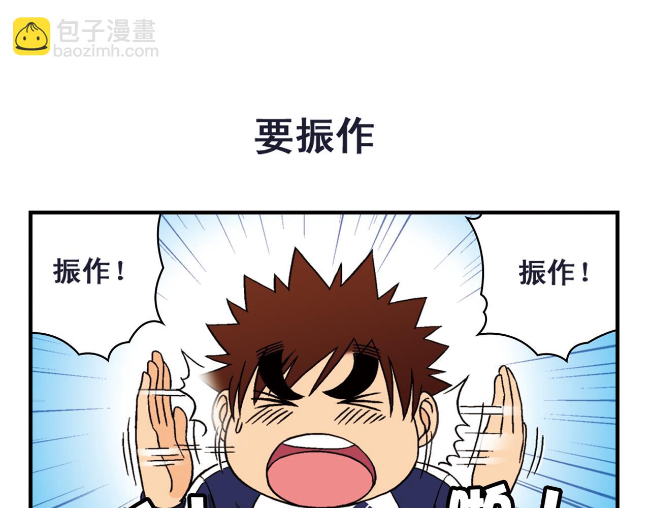 第40话 无聊的周末！(1/2)-第40话