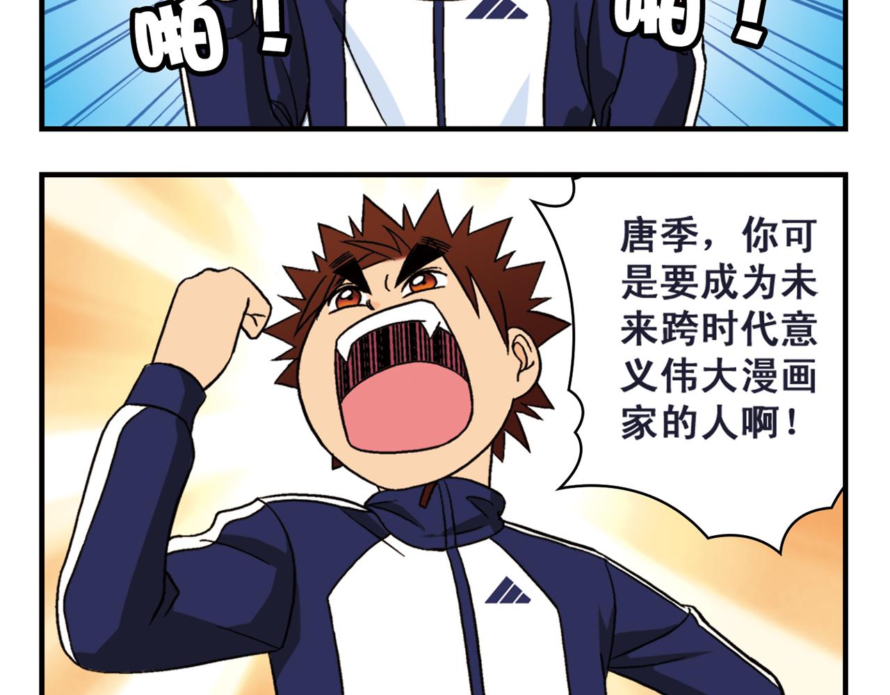 第40话 无聊的周末！(1/2)-第40话