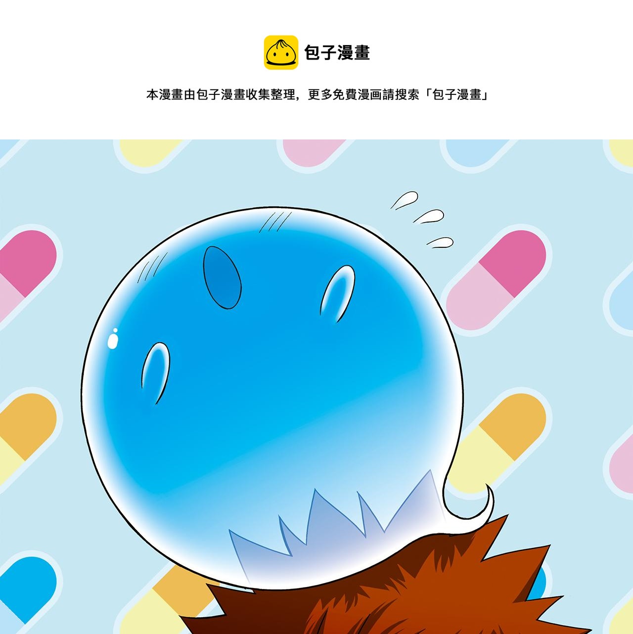 第42话 穷病交加！(1/2)-第42话